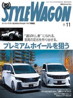 STYLE WAGON　スタイルワゴン